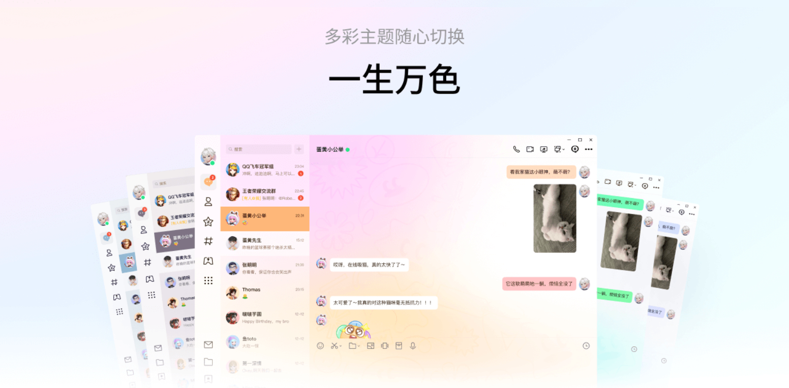 QQ