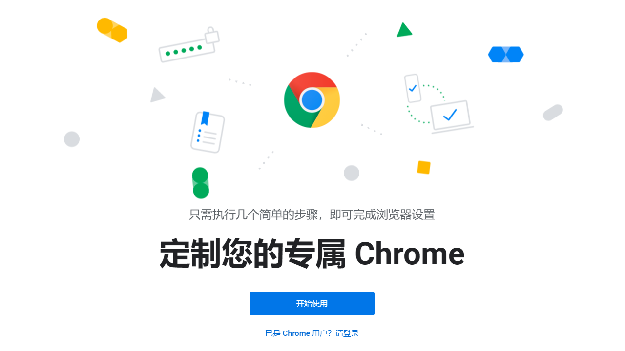 谷歌浏览器 稳定版