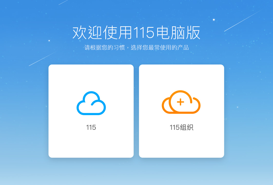 115浏览器