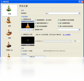 VLC Media Player