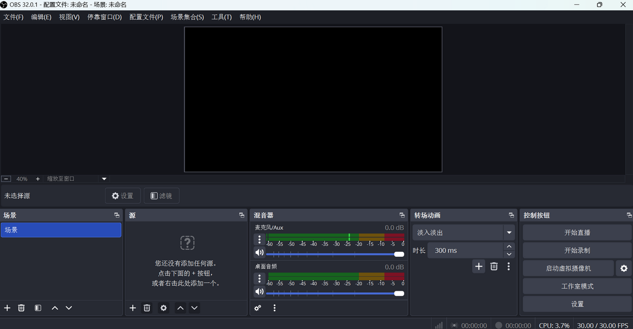 OBS Studio