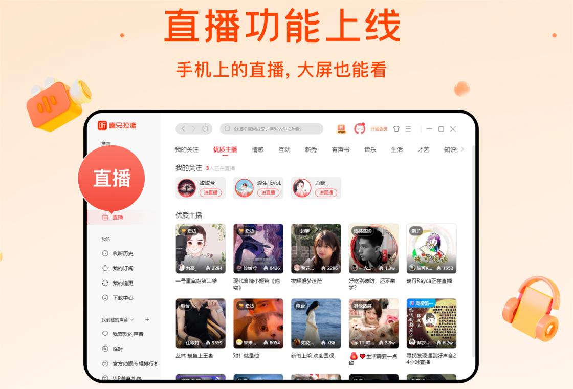 喜马拉雅