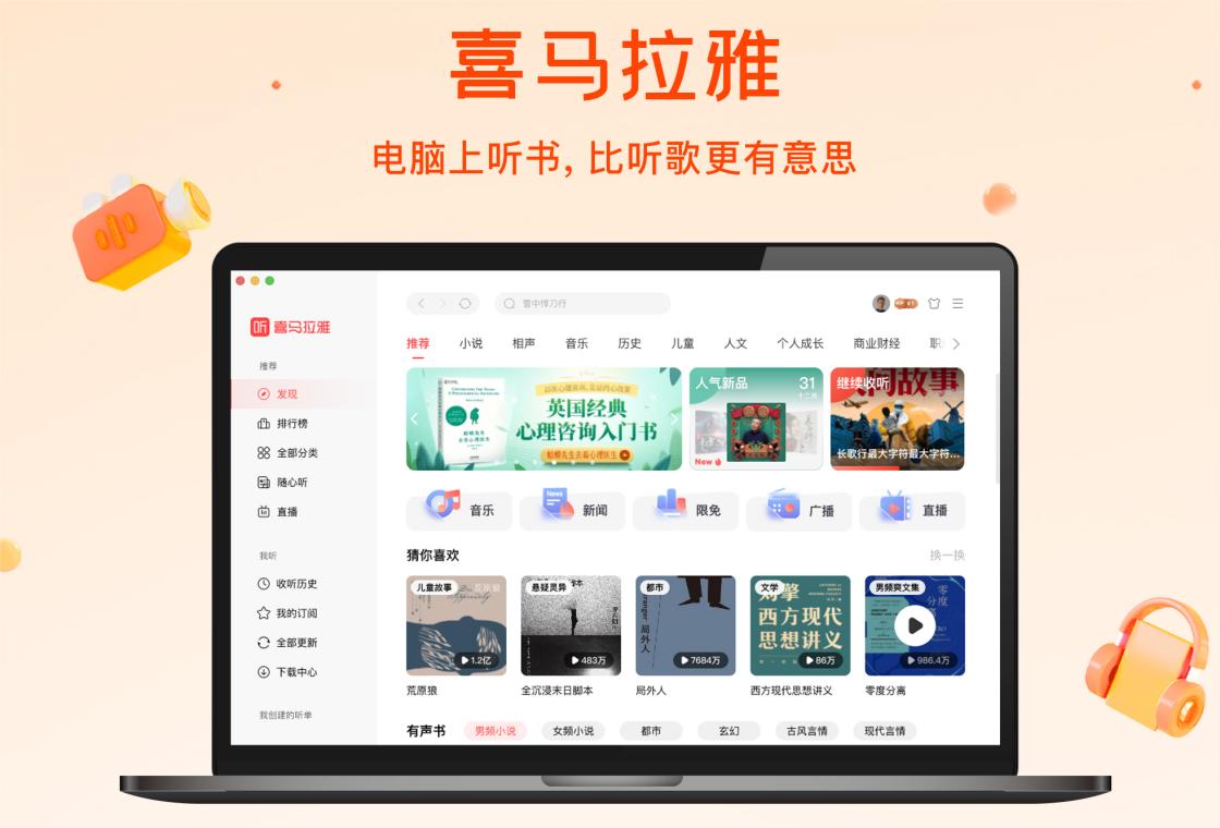 喜马拉雅