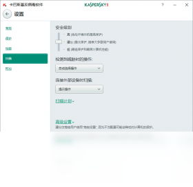 卡巴斯基反病毒软件
