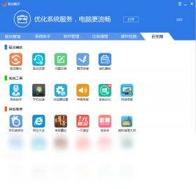 驱动精灵 万能网卡版