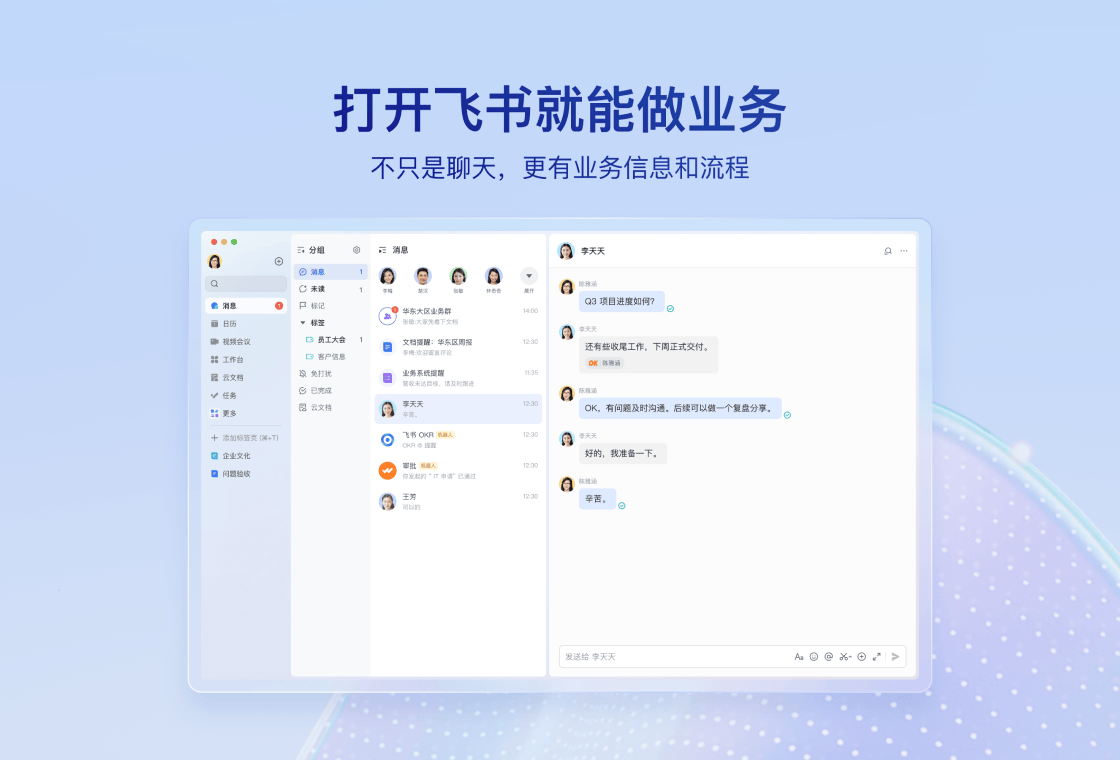 飞书