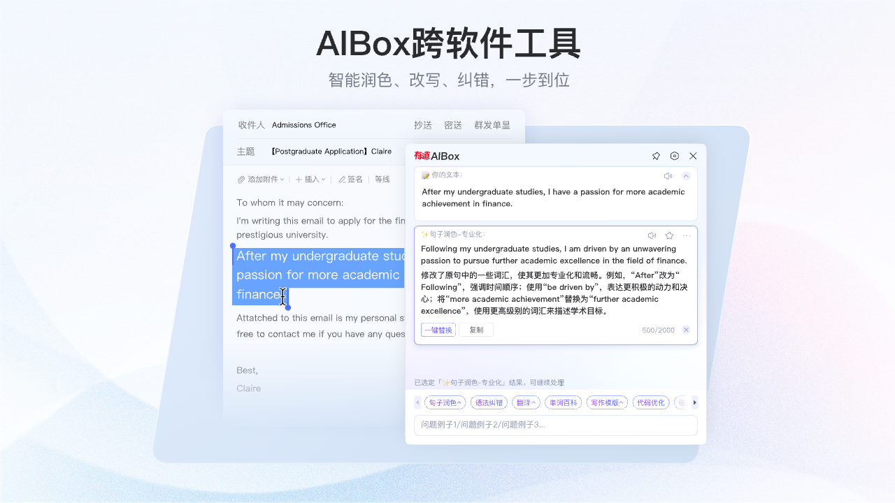 网易有道翻译