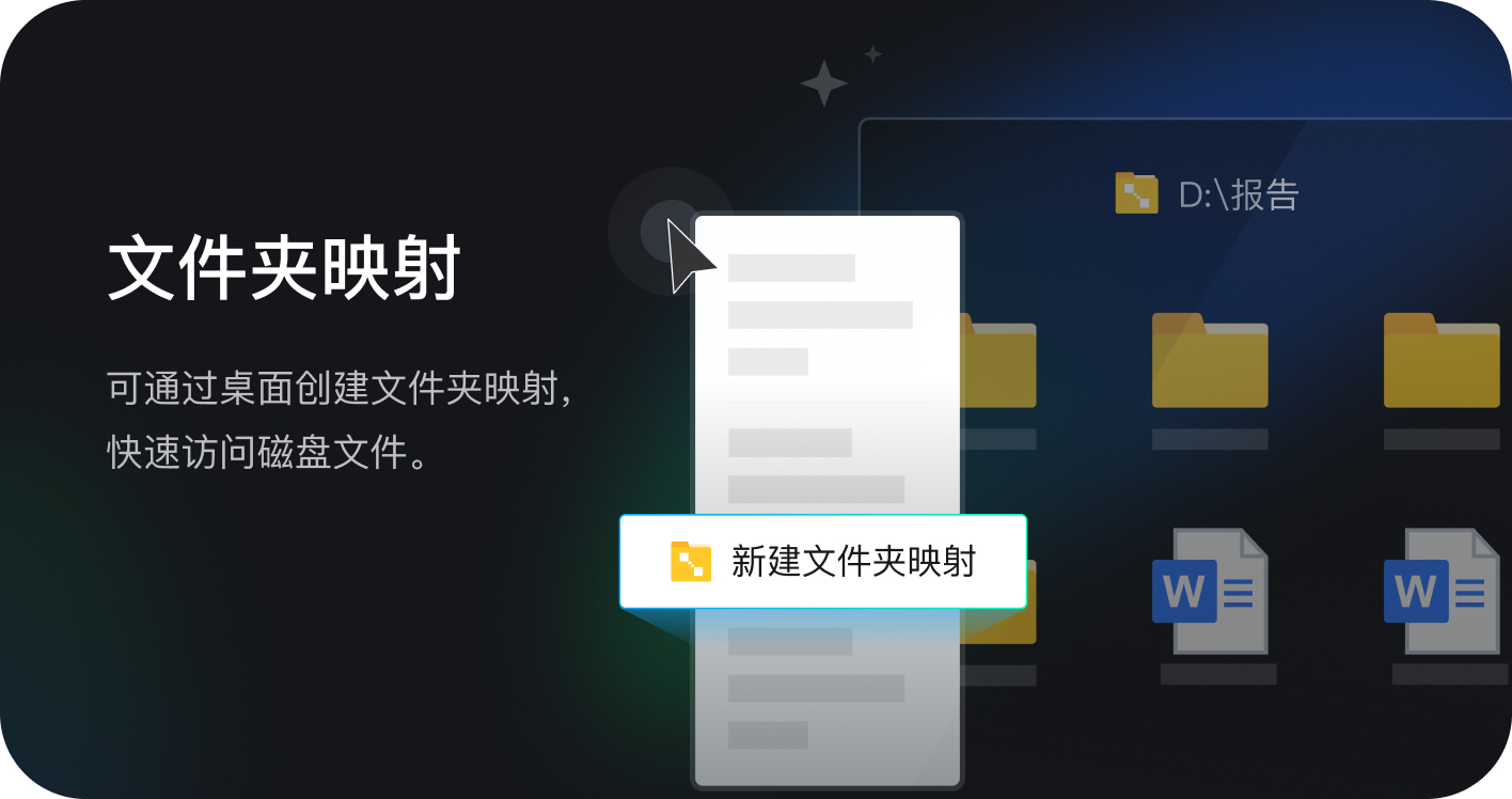 腾讯桌面整理