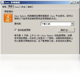 Java Runtime Environment