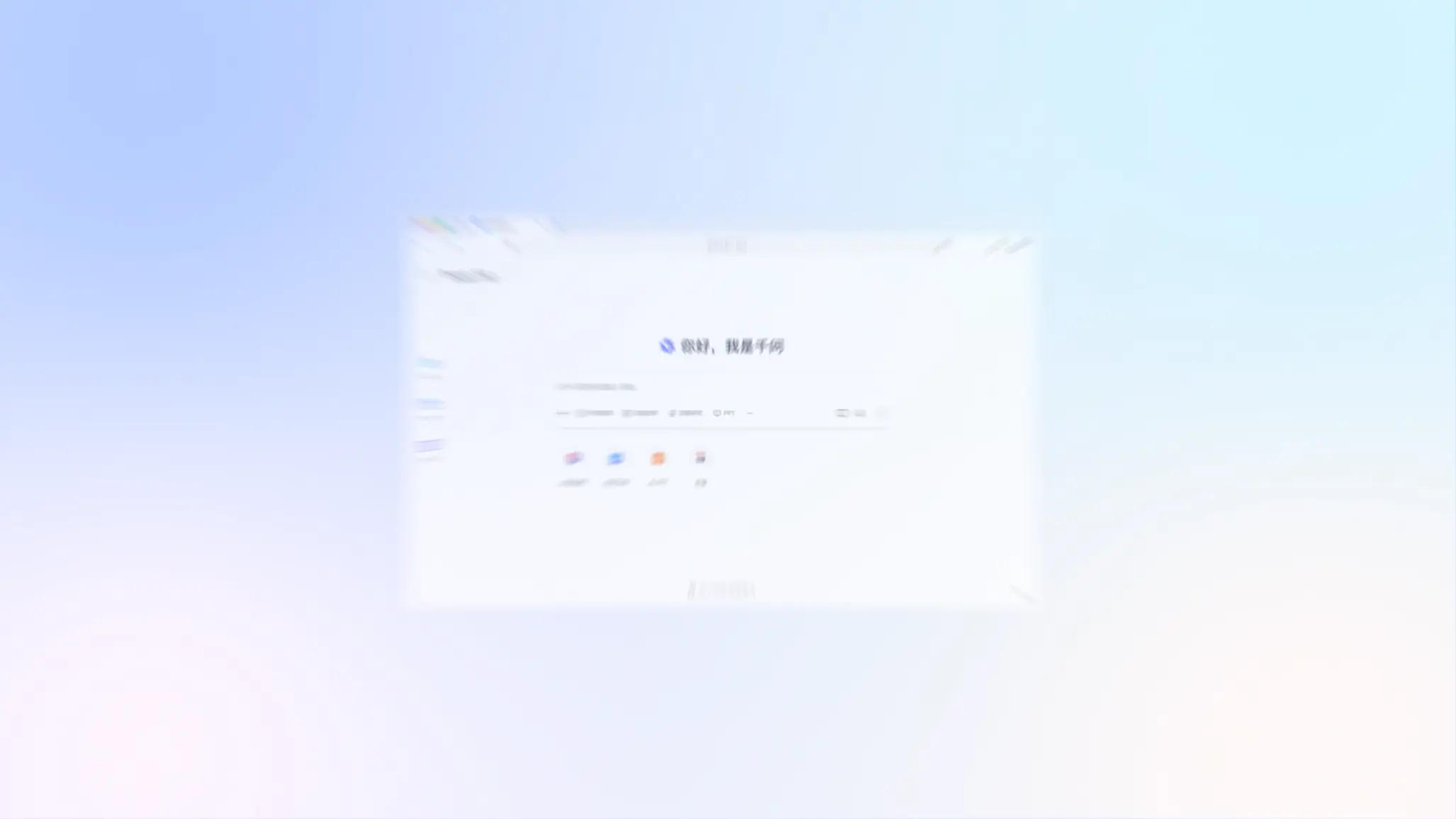 夸克_AI旗舰应用